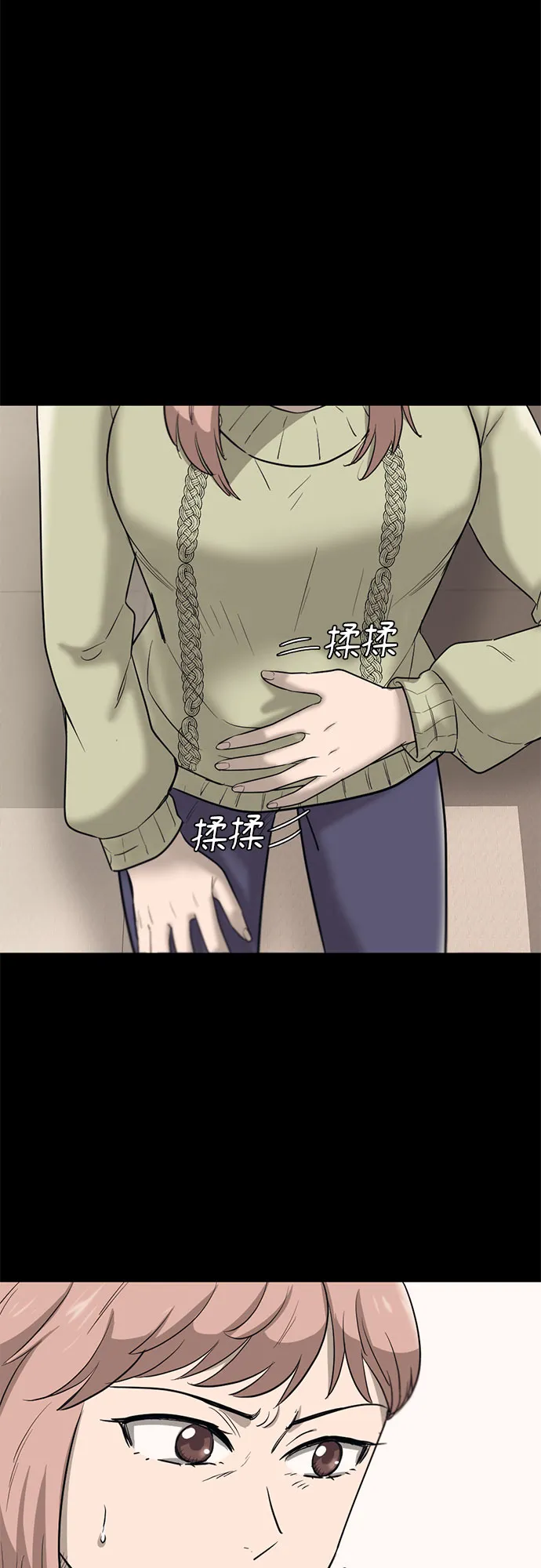 第71话 第11页