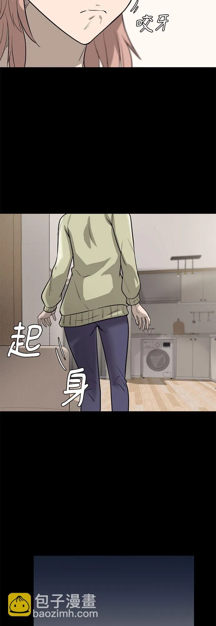 第71话 第12页