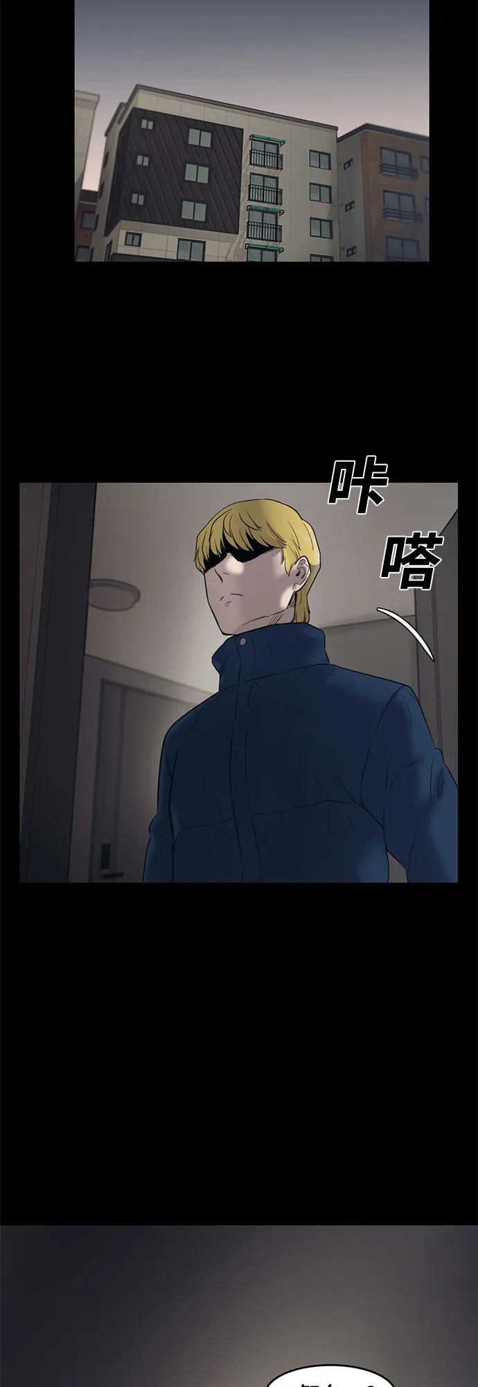 第71话 第13页