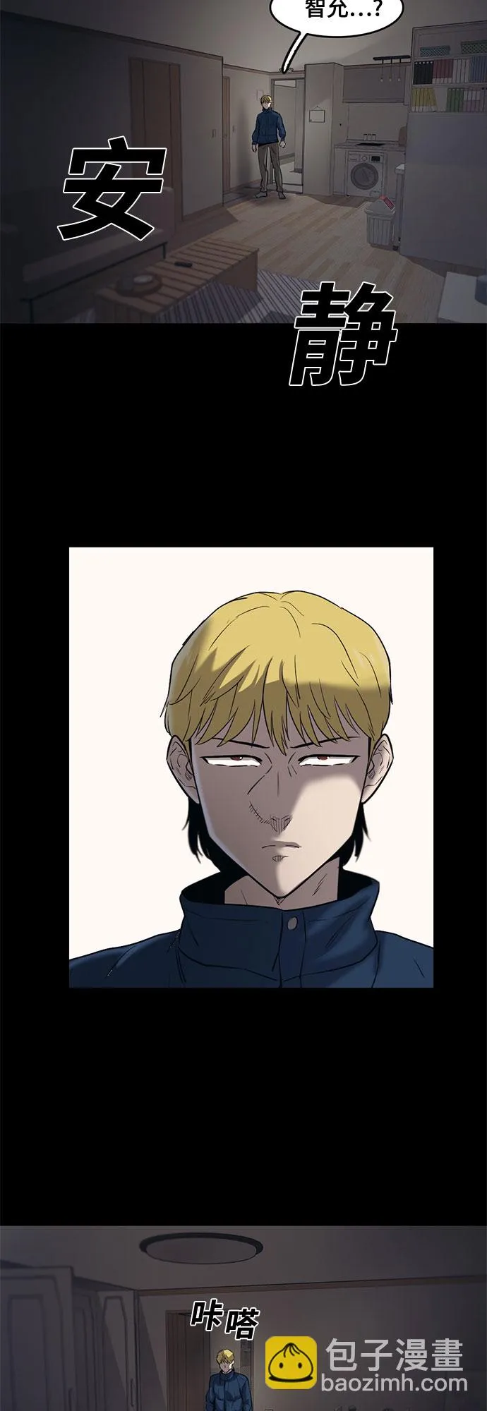 第71话 第14页