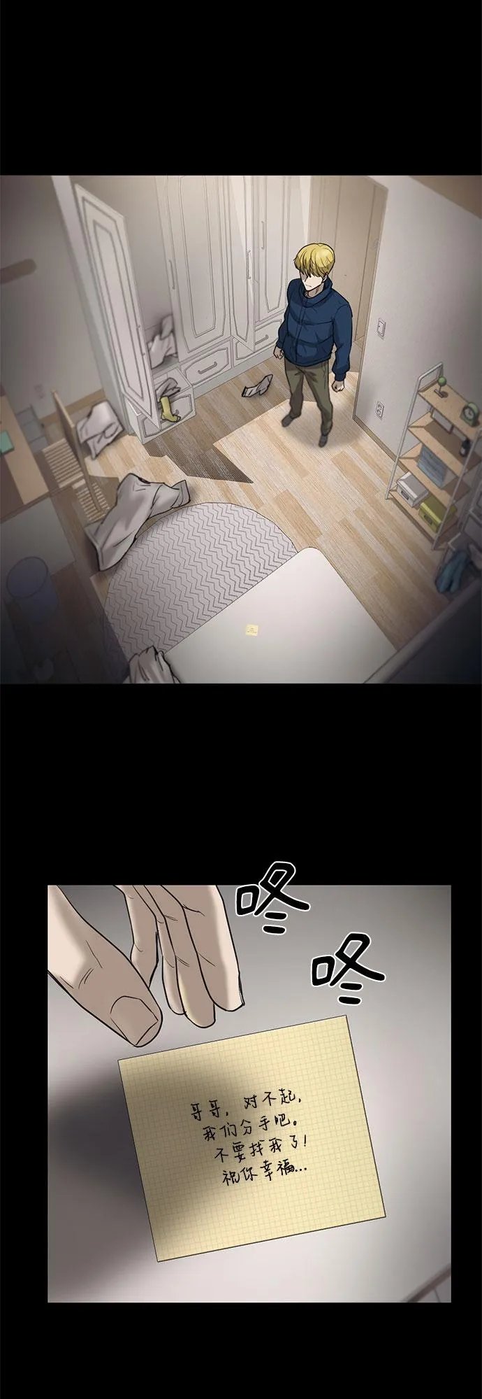 第71话 第16页