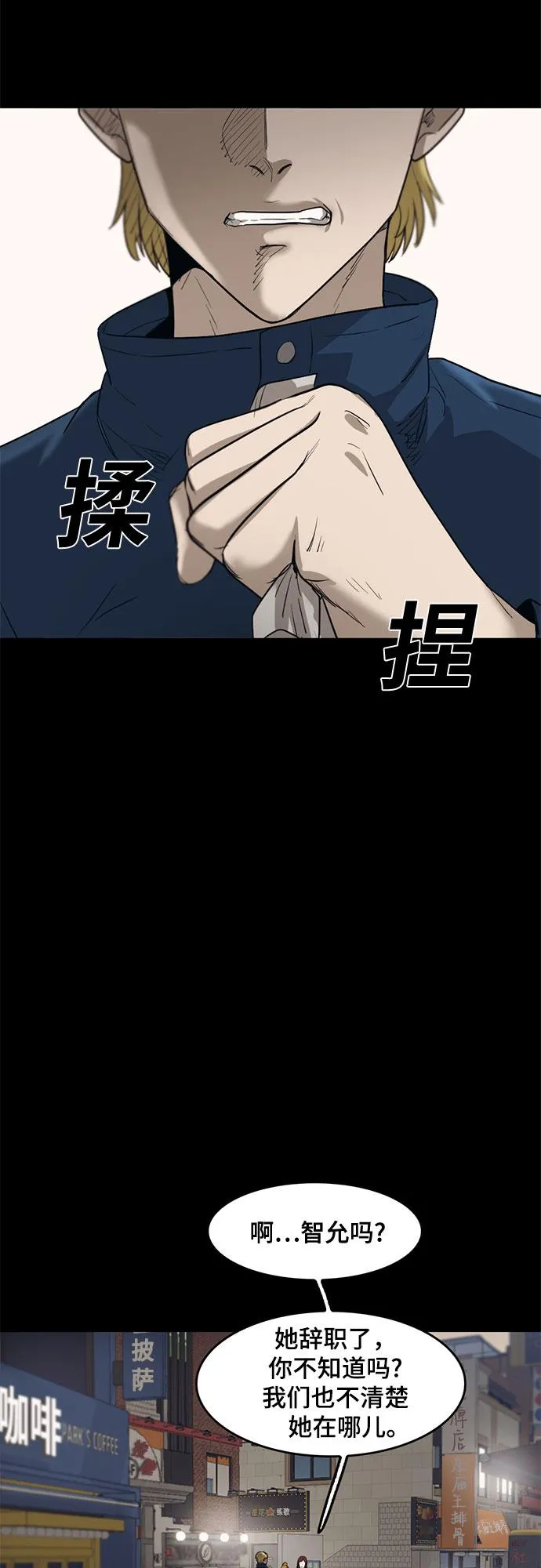第71话 第17页