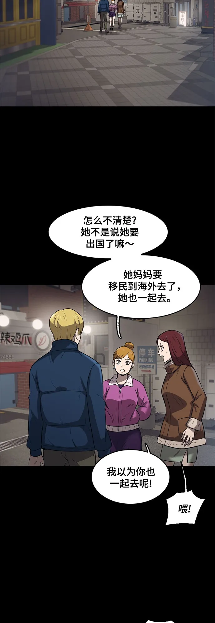 第71话 第18页