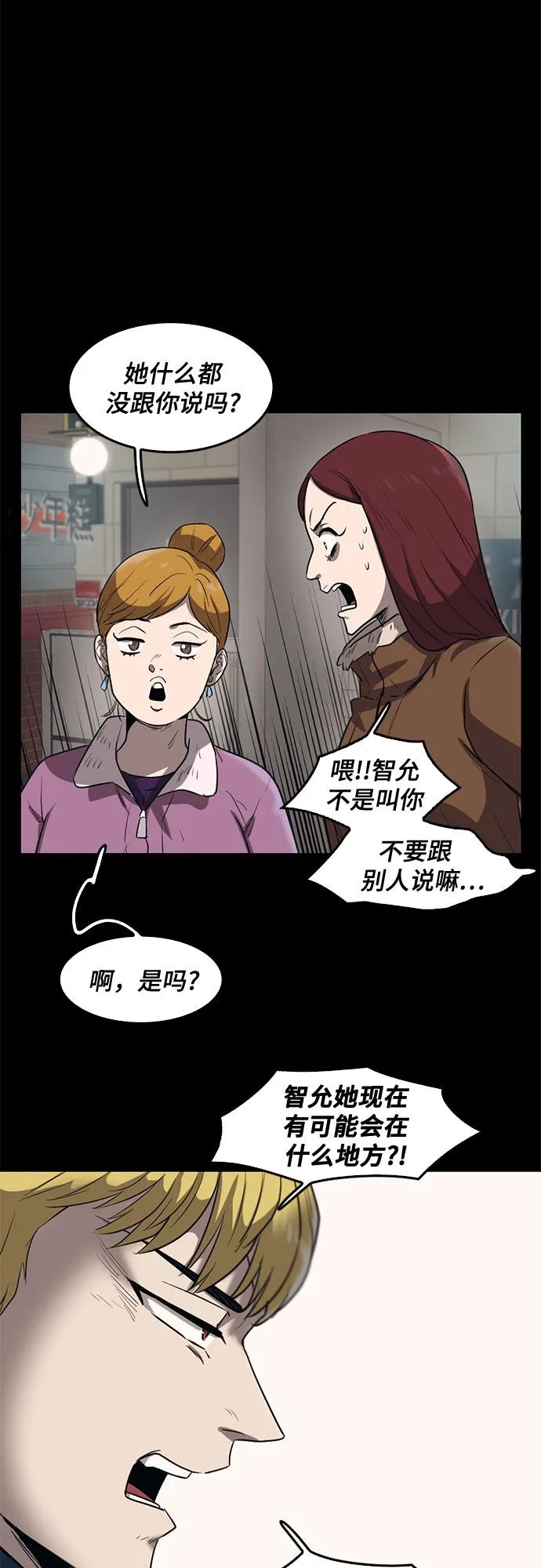 第71话 第20页