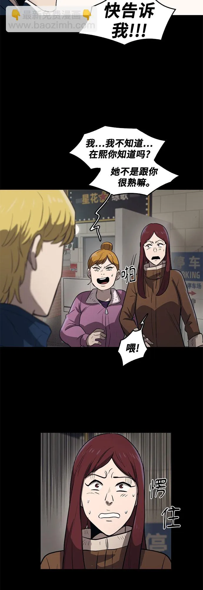 第71话 第21页