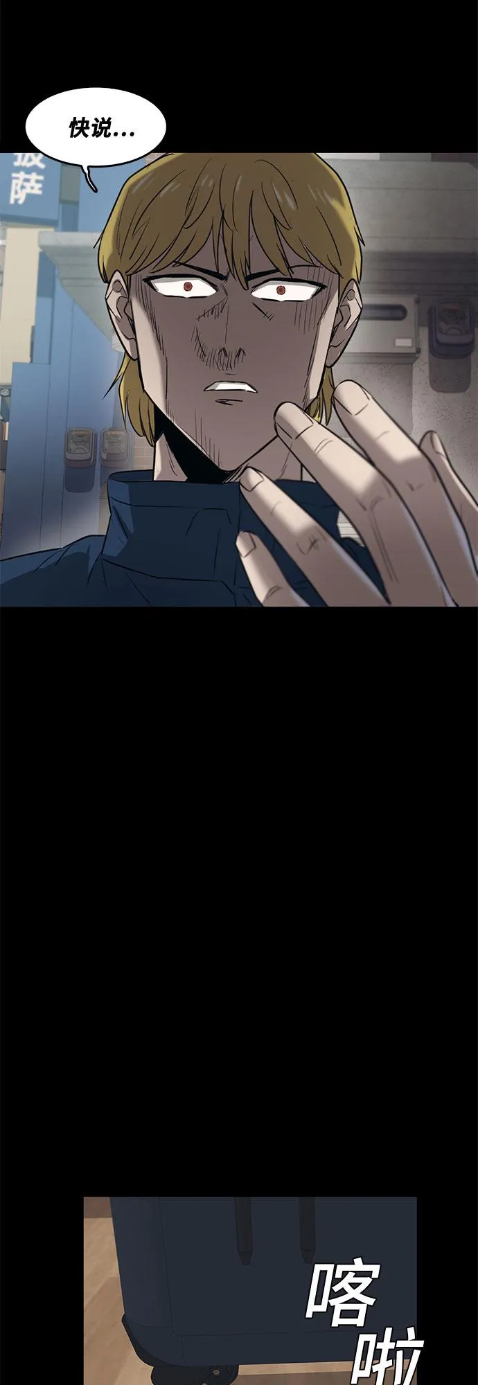 第71话 第22页