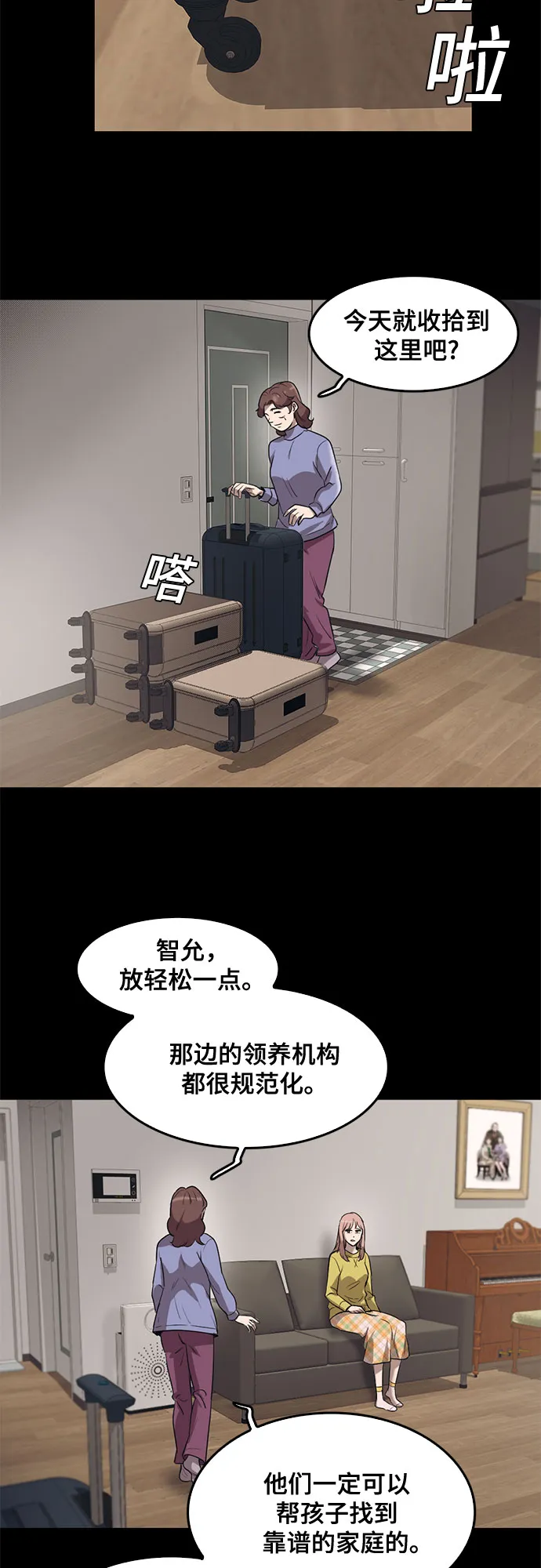 第71话 第23页