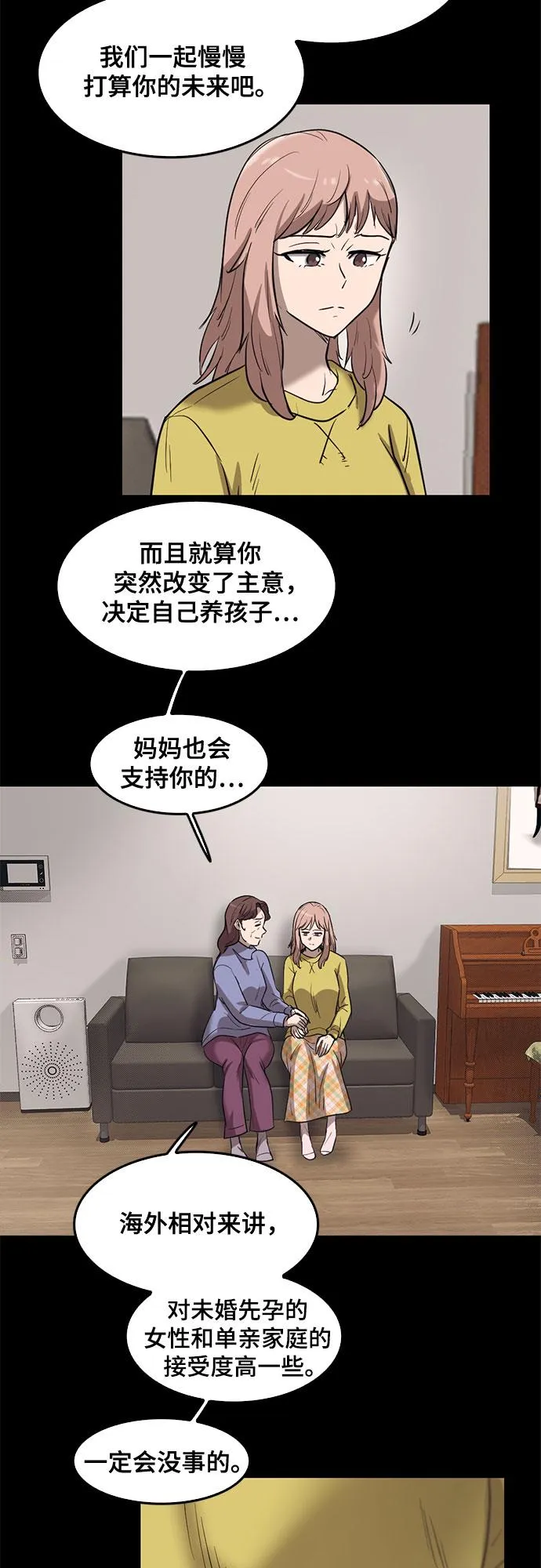 第71话 第24页