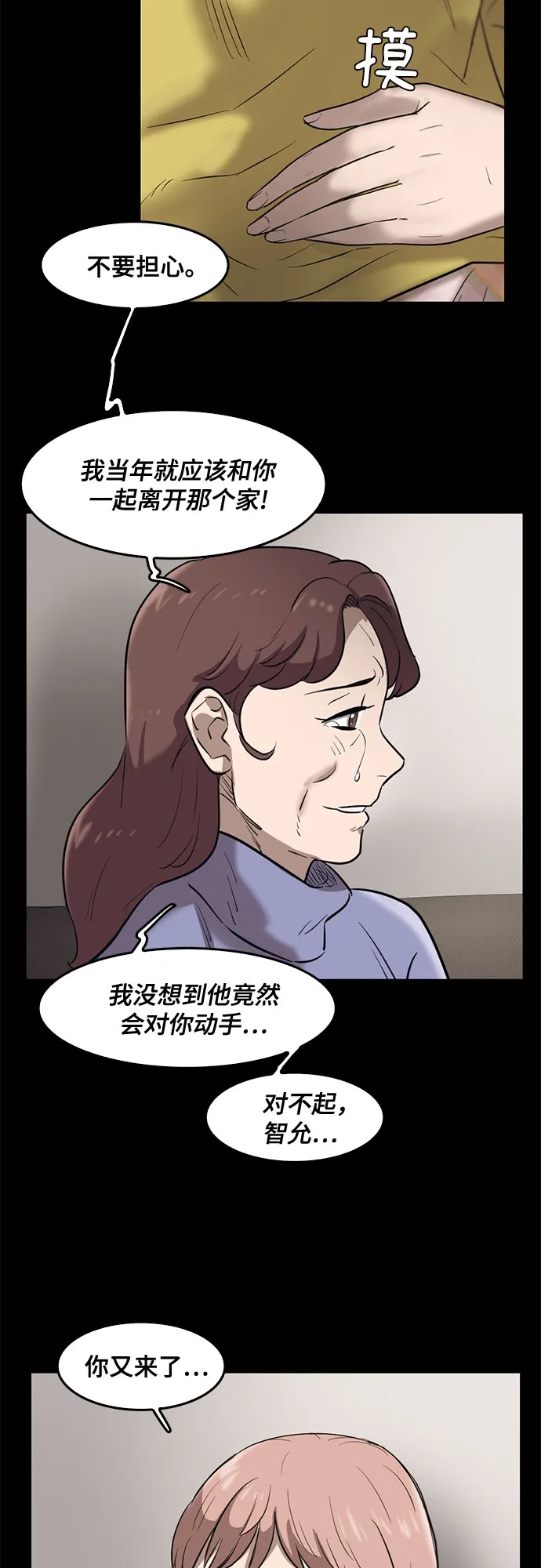 第71话 第25页