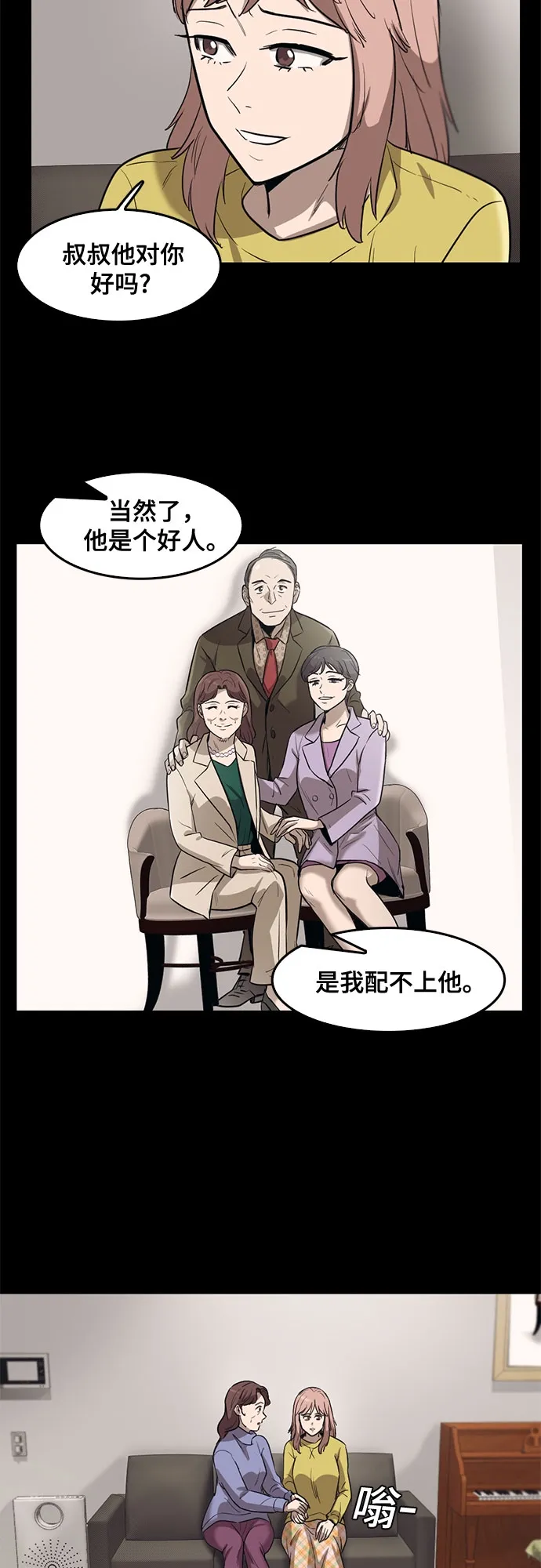 第71话 第26页