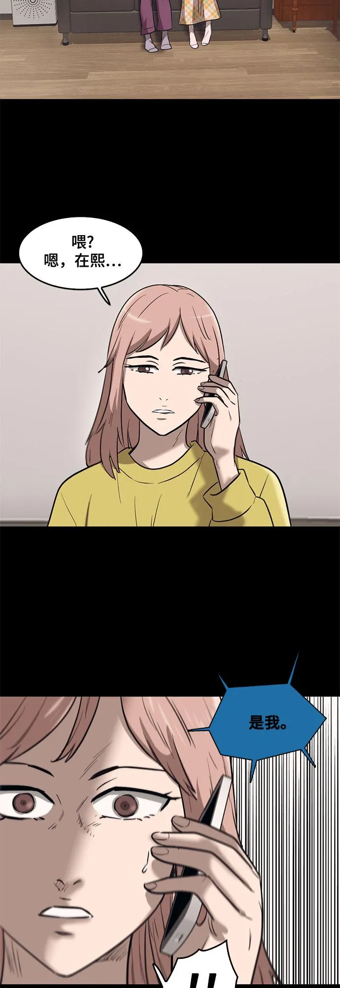 第71话 第27页