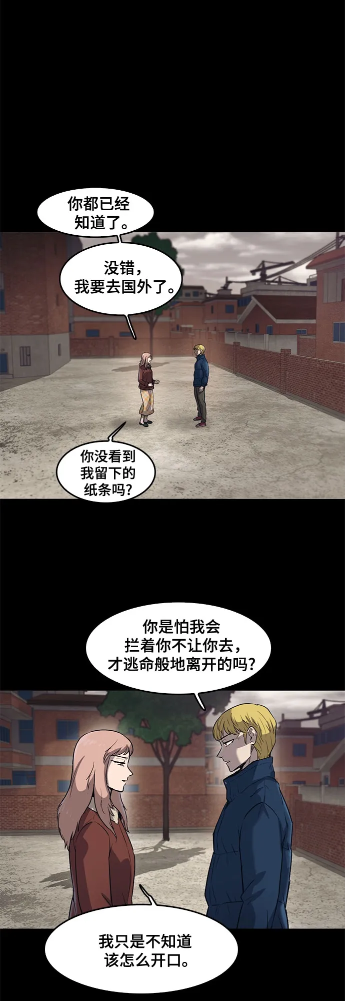 第71话 第29页