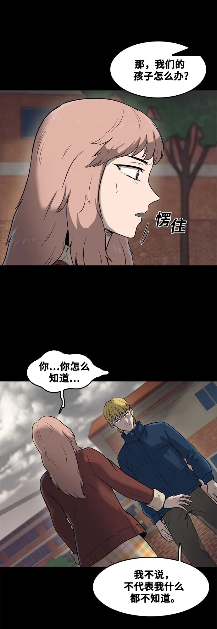 第71话 第30页