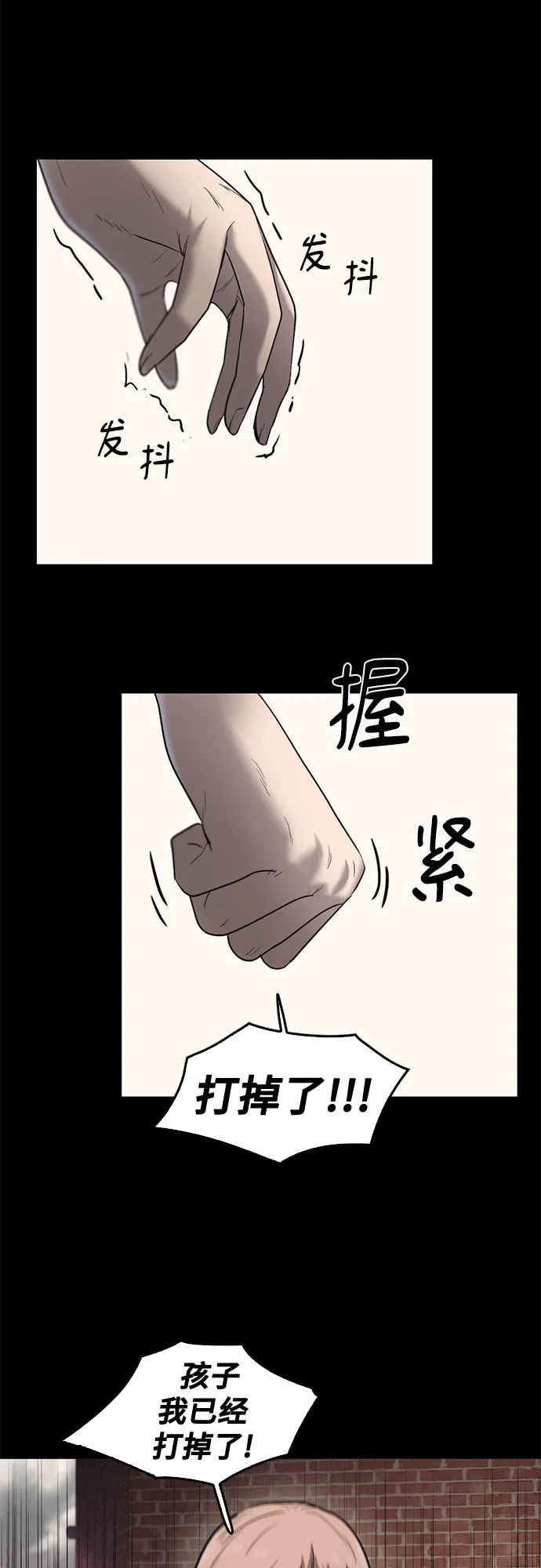 第71话 第31页