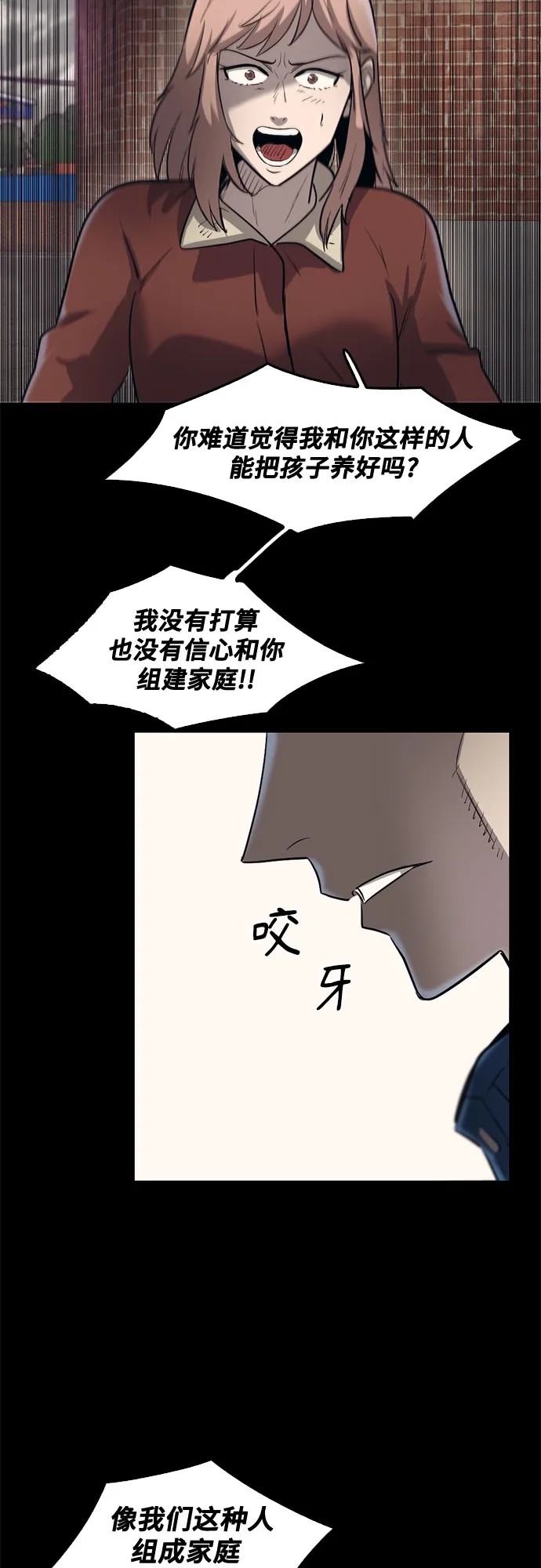 第71话 第32页