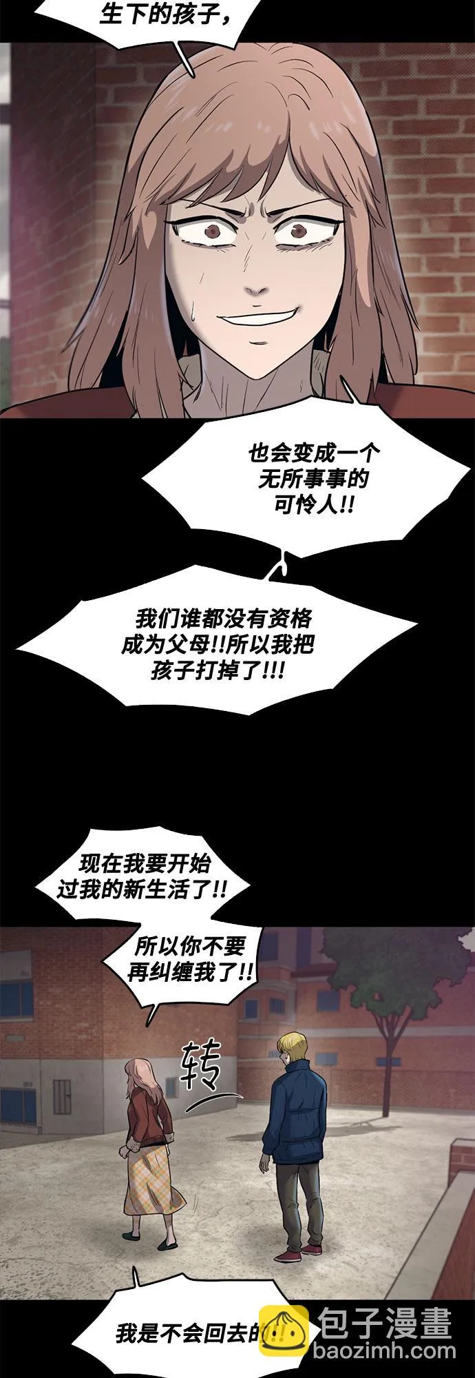 第71话 第33页