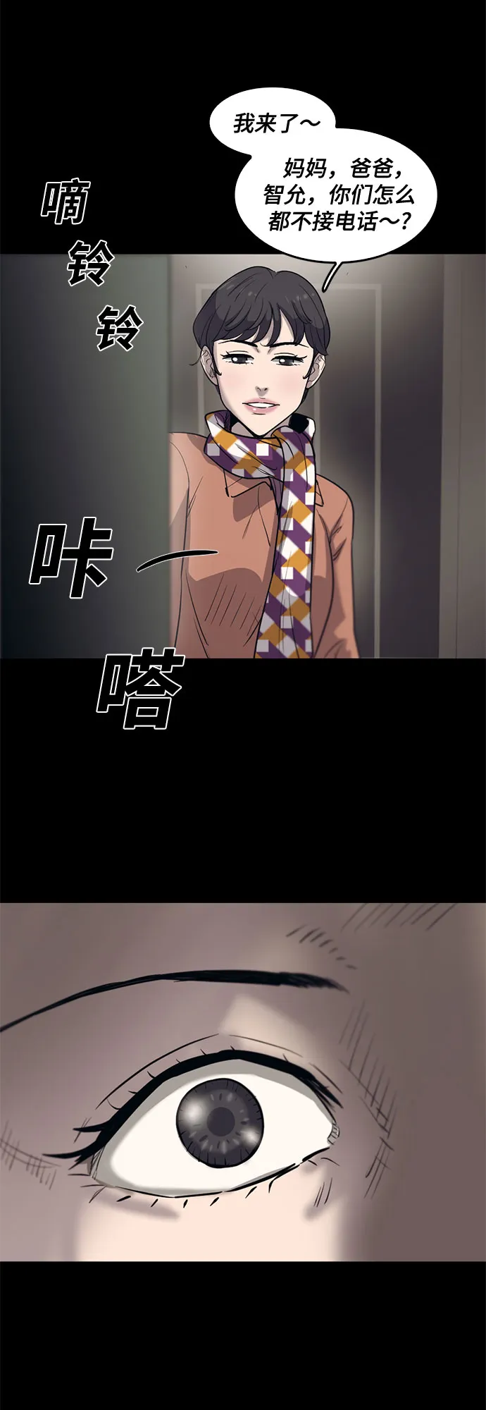 第71话 第36页