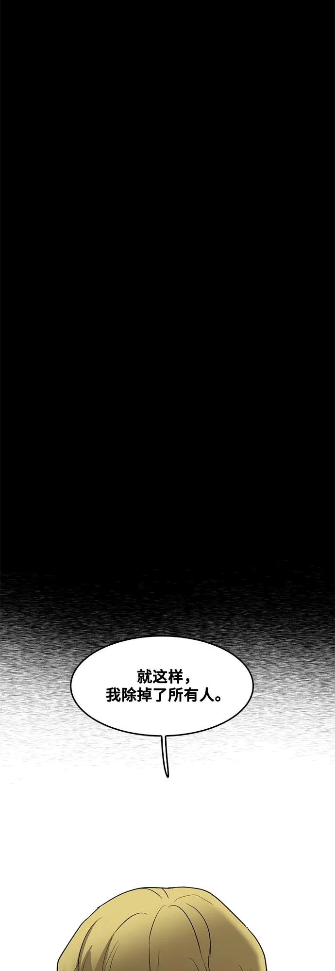 第71话 第42页