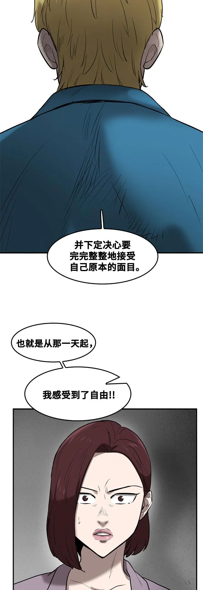第71话 第43页