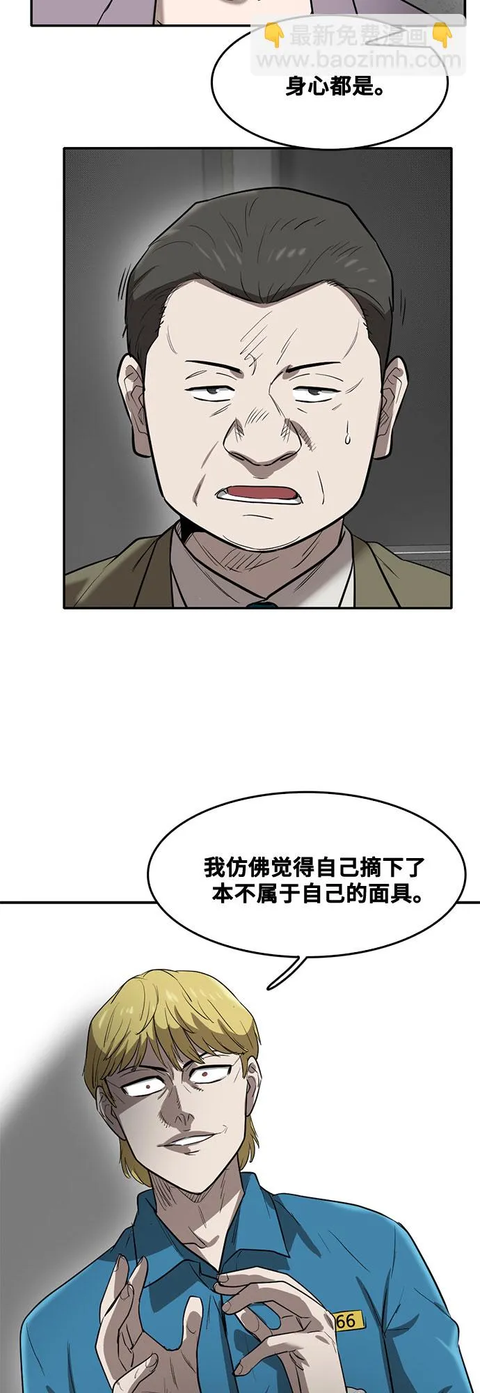 第71话 第44页