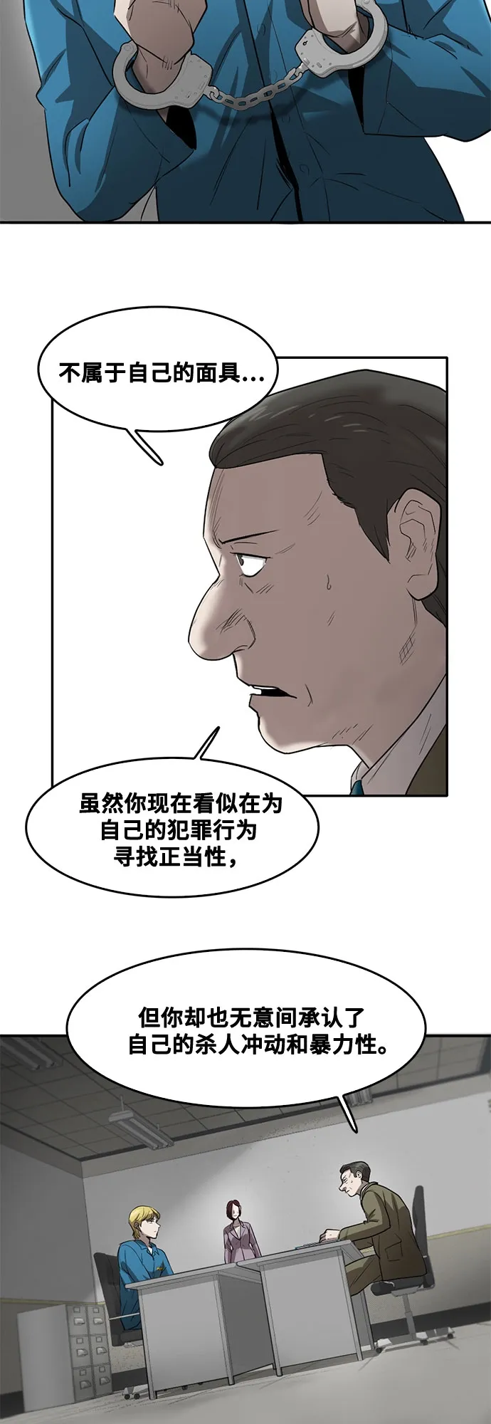 第71话 第45页