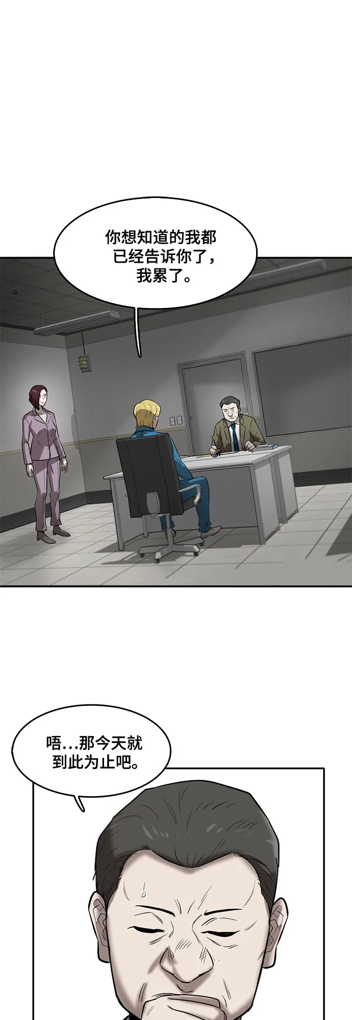 第71话 第47页