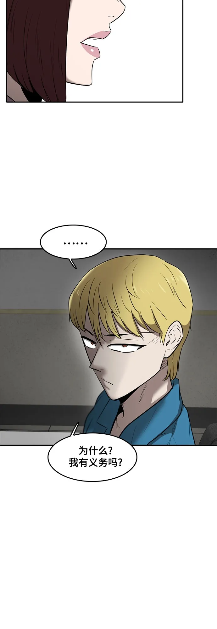 第71话 第49页