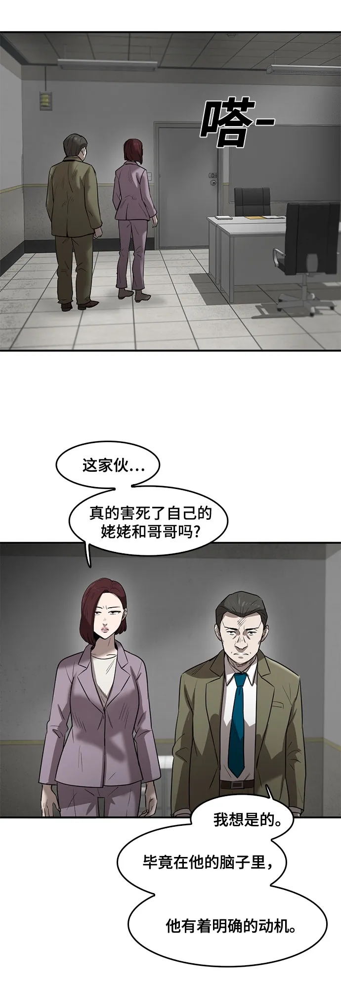 第71话 第50页