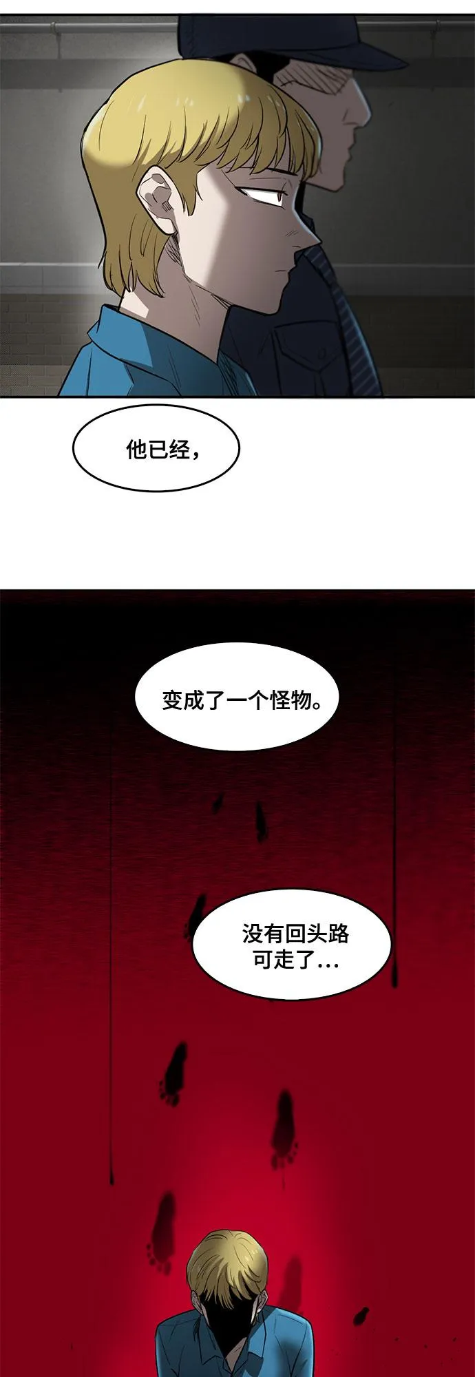 第71话 第51页