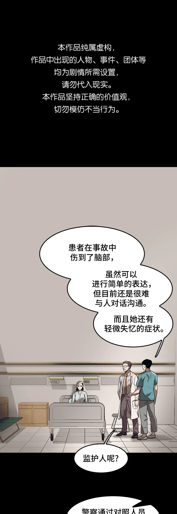 第70话 第1页