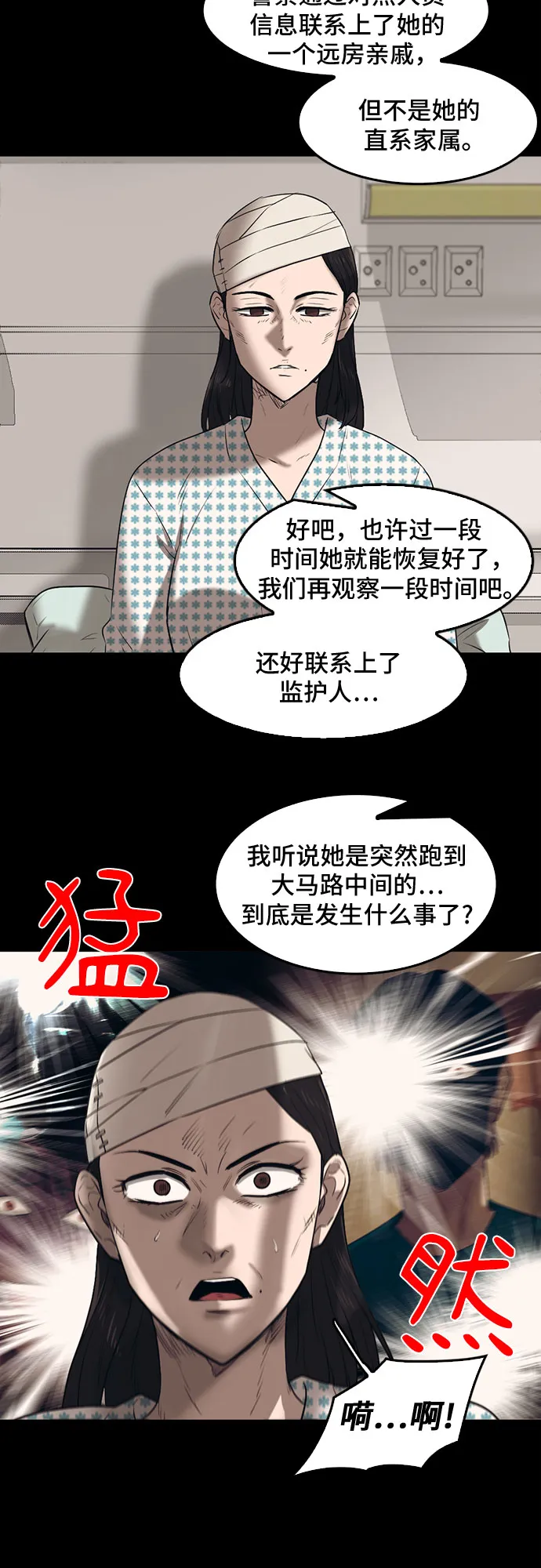 第70话 第2页