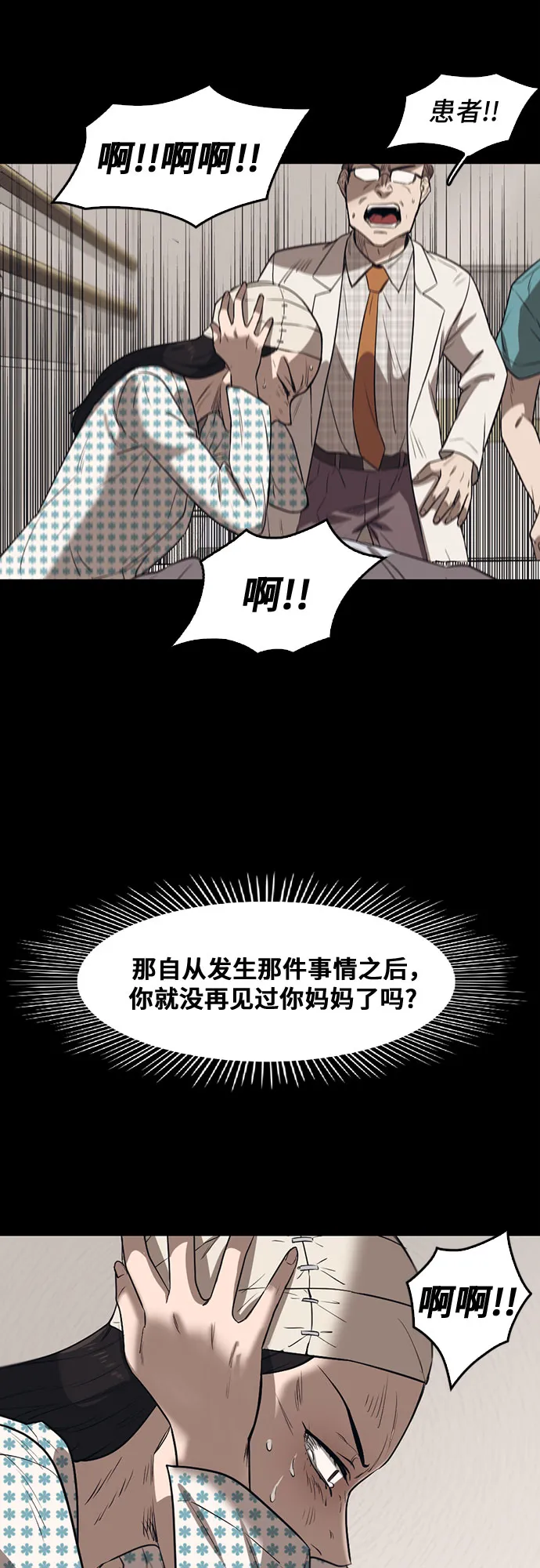 第70话 第3页