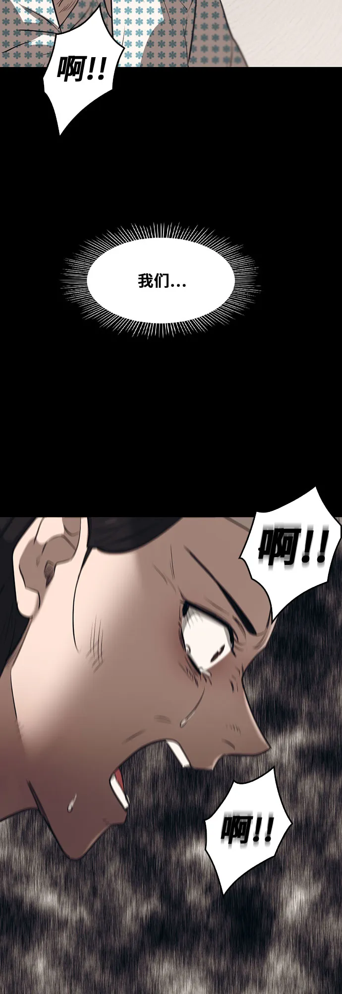 第70话 第4页