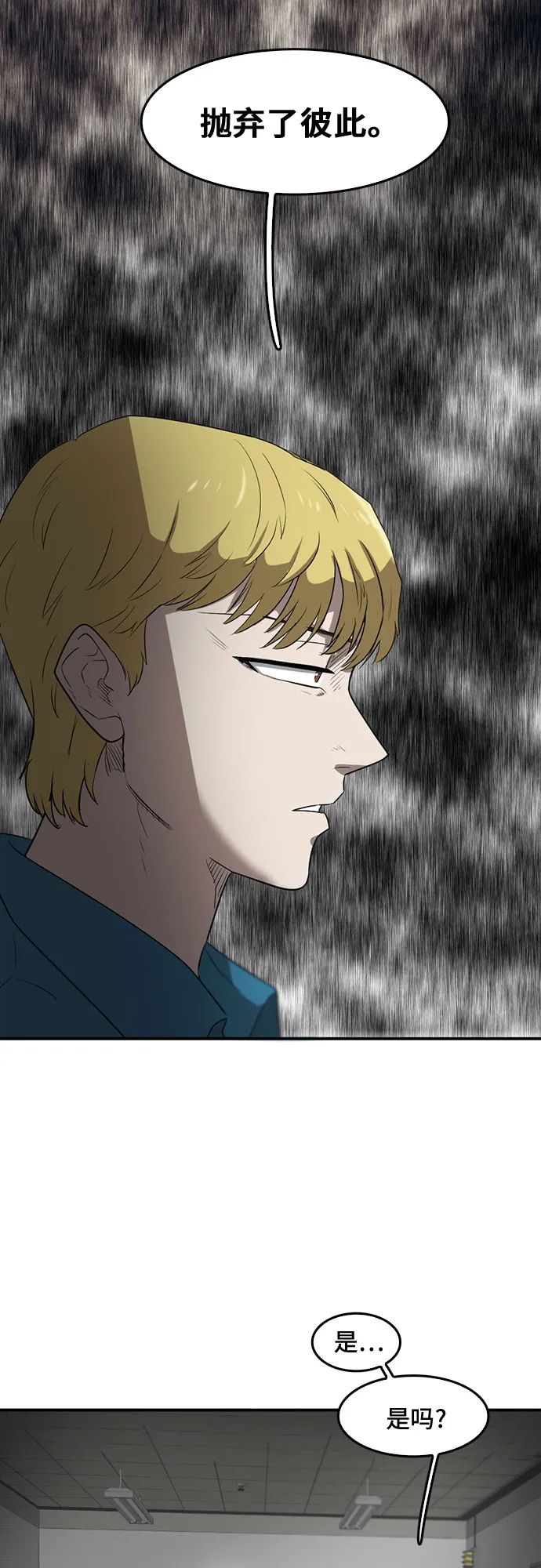 第70话 第5页