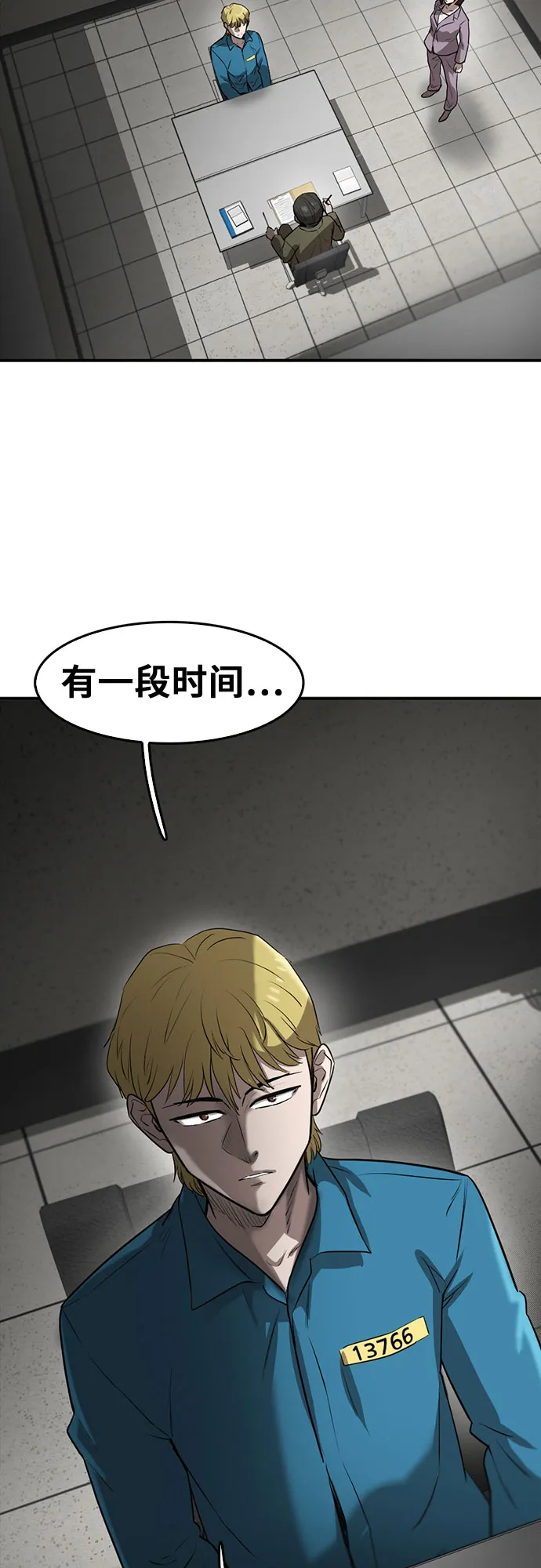 第70话 第7页