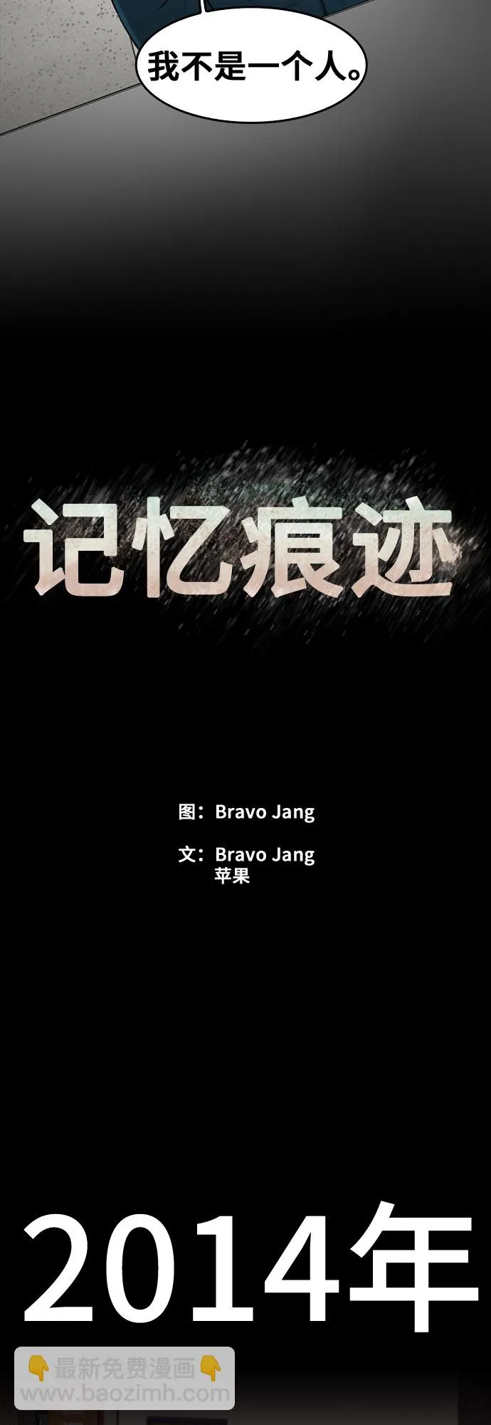 第70话 第8页