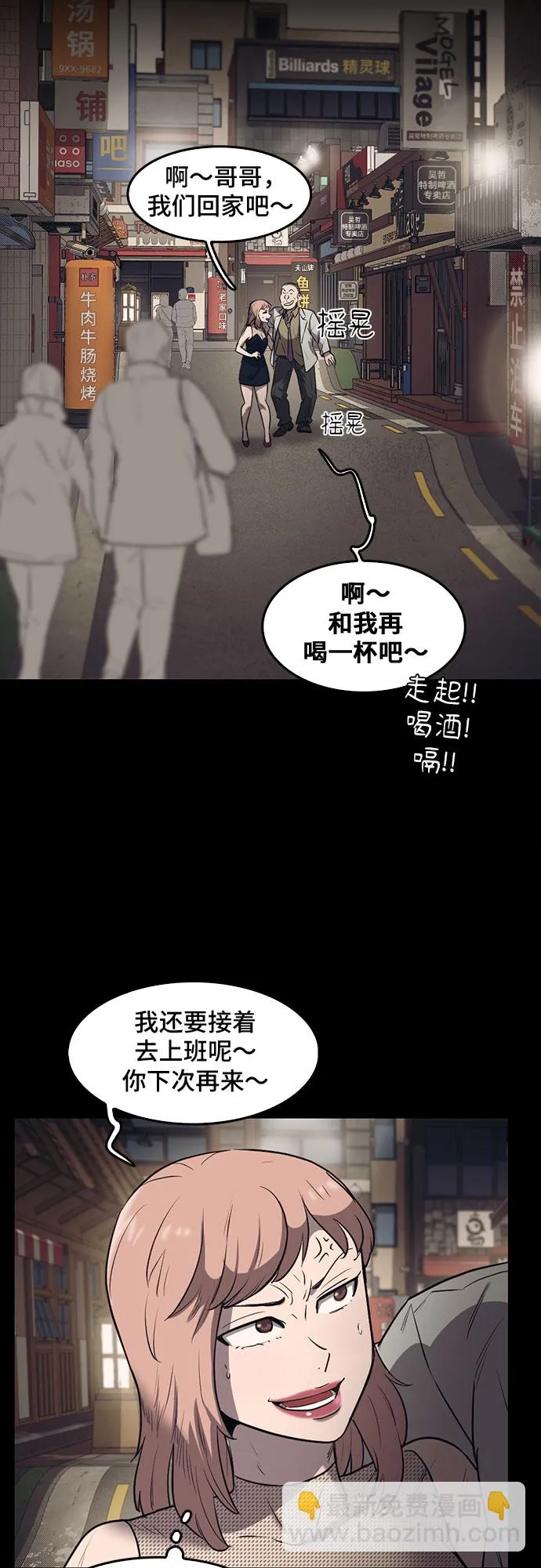 第70话 第9页