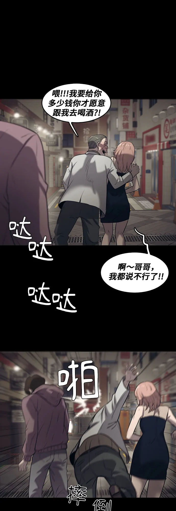 第70话 第11页