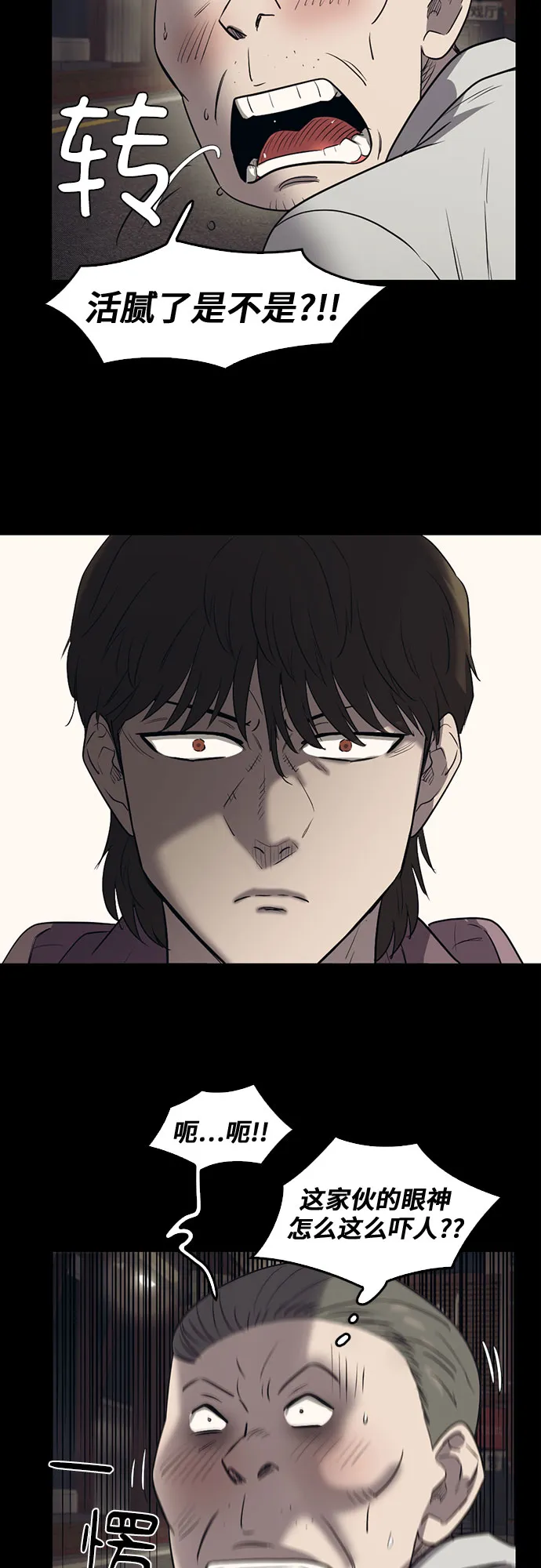 第70话 第14页