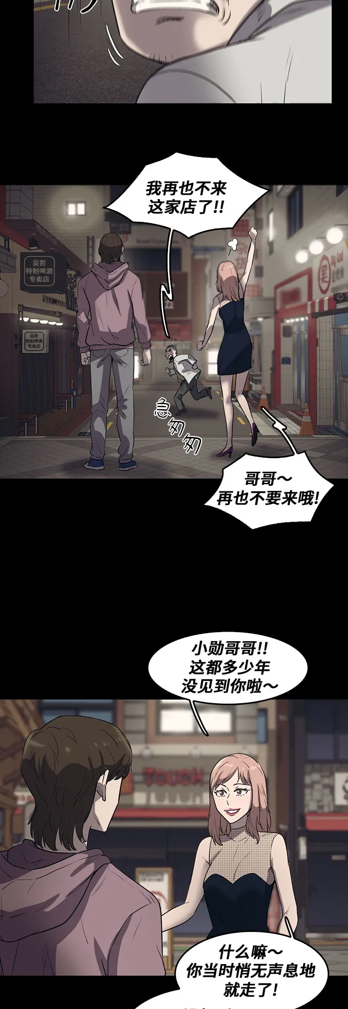 第70话 第15页