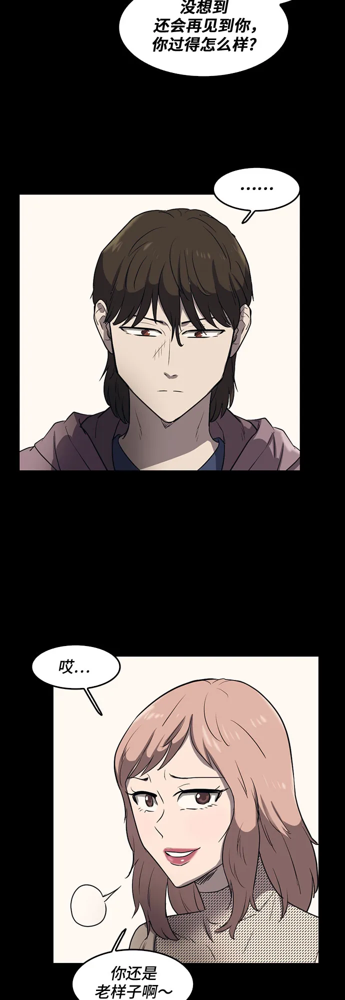 第70话 第16页