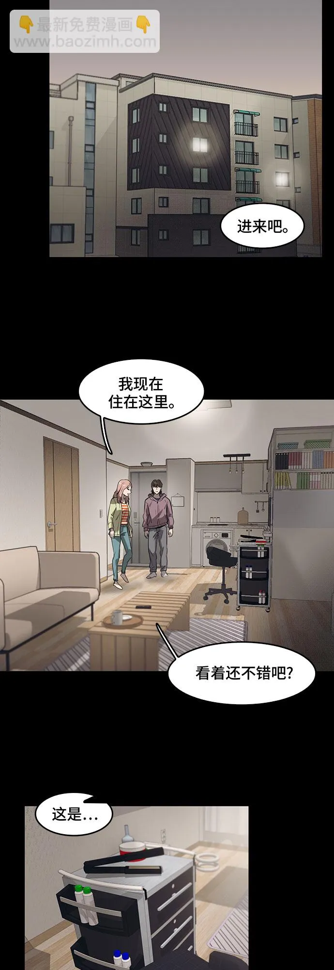 第70话 第18页