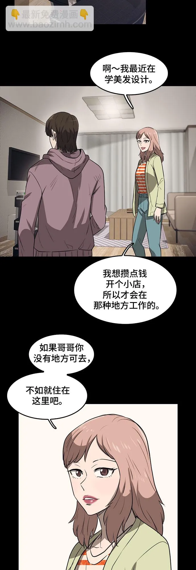第70话 第19页
