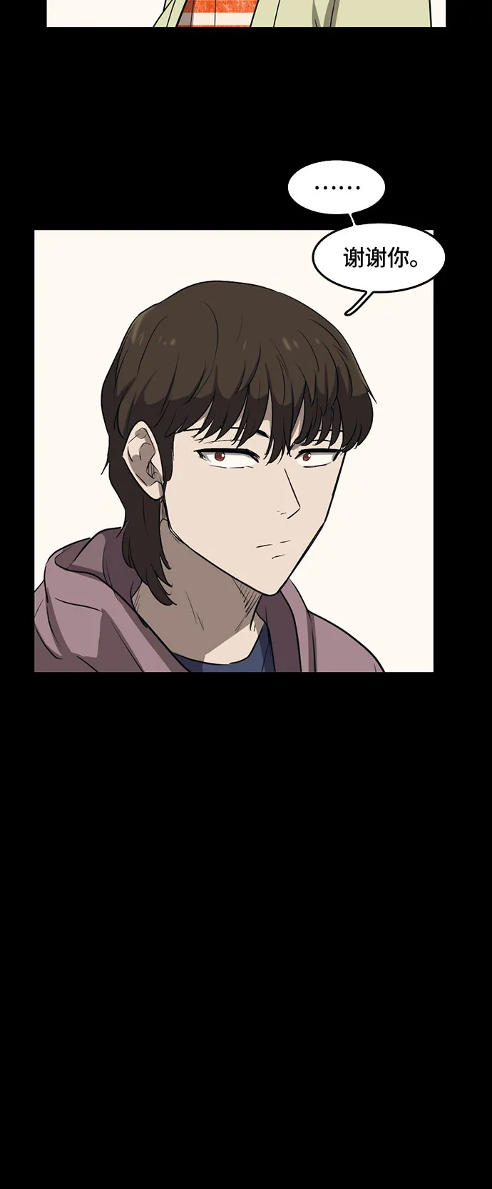 第70话 第20页