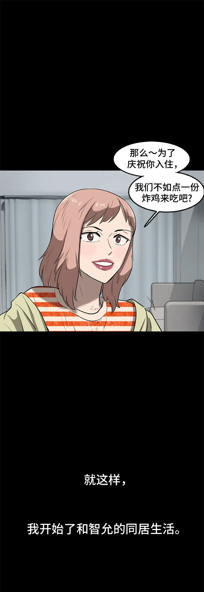 第70话 第21页