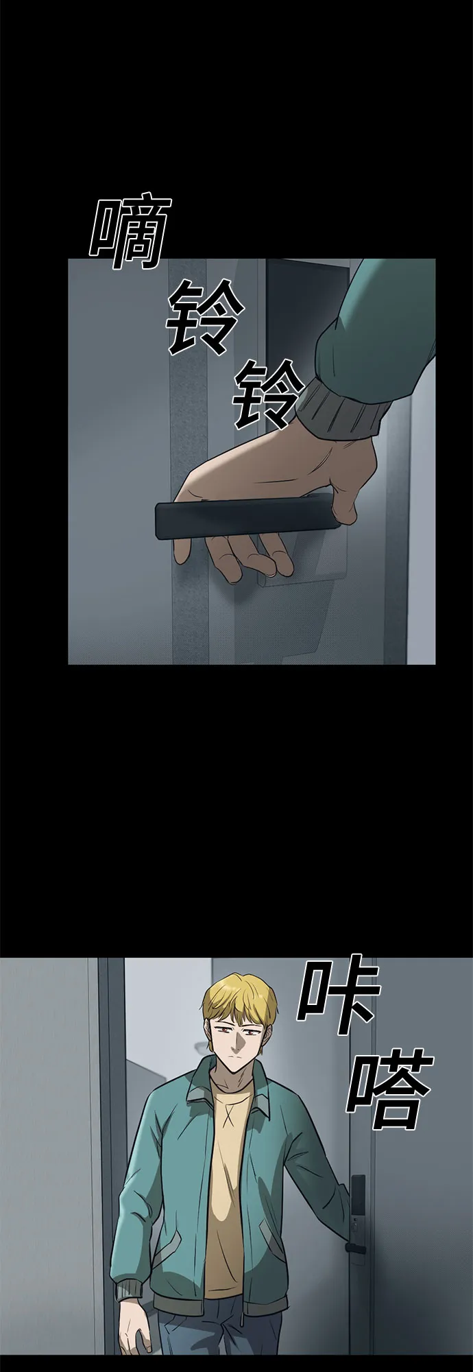 第70话 第22页