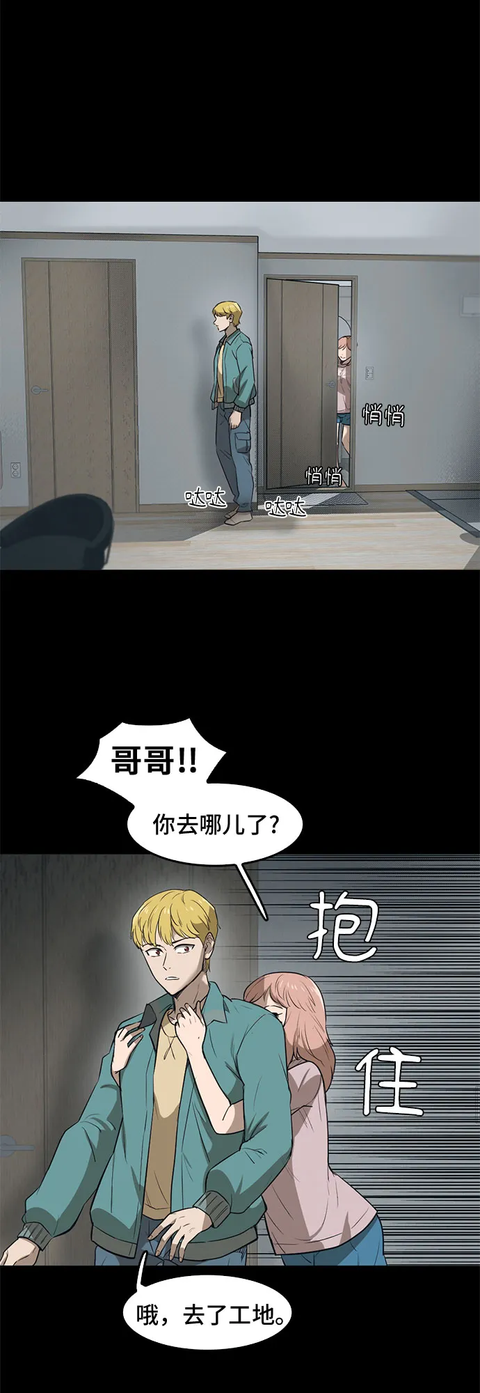 第70话 第23页