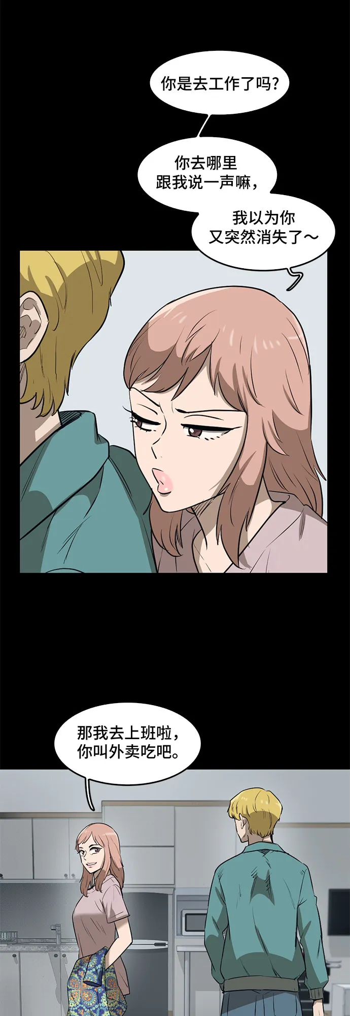 第70话 第24页