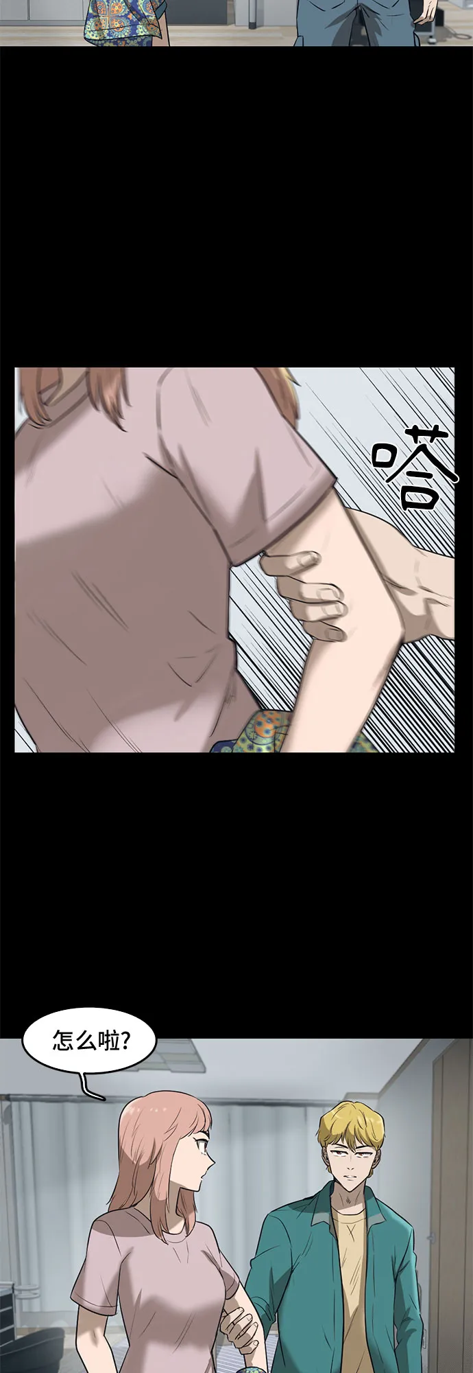 第70话 第25页