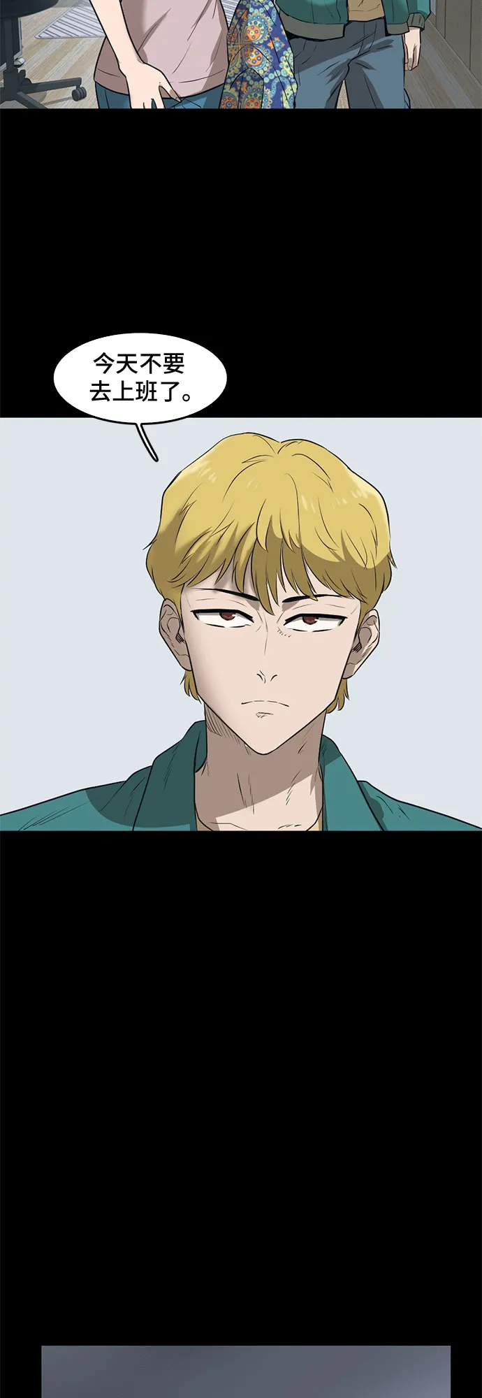 第70话 第26页